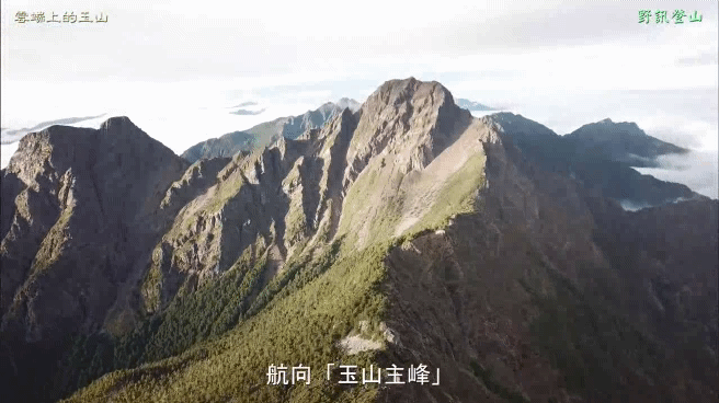 雲端上的玉山主峰